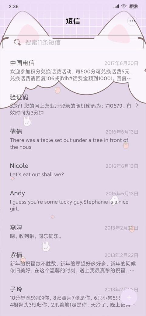 兔兔亲一下 screenshot
