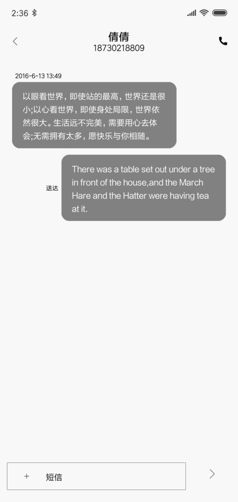 简约灰白 screenshot