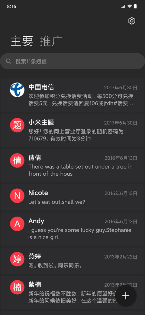 原生质感 screenshot