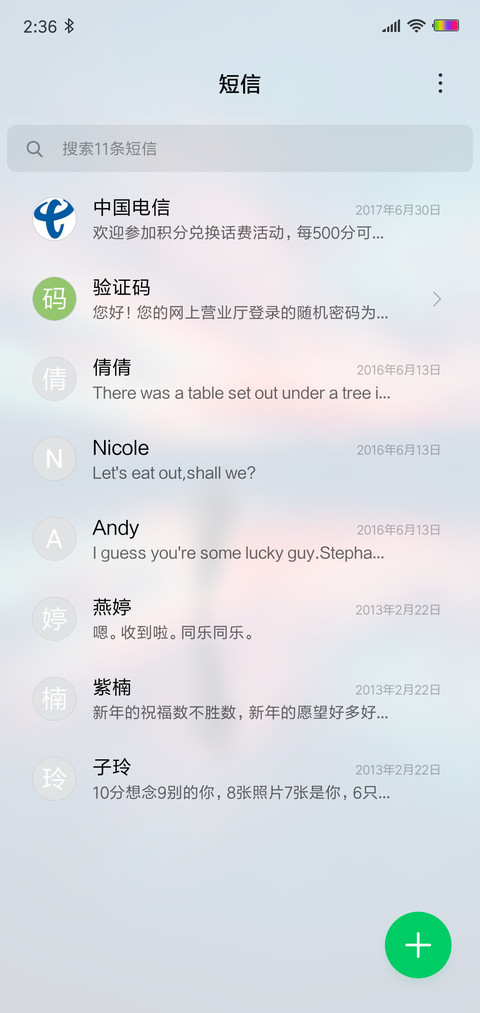 努力奔跑 screenshot