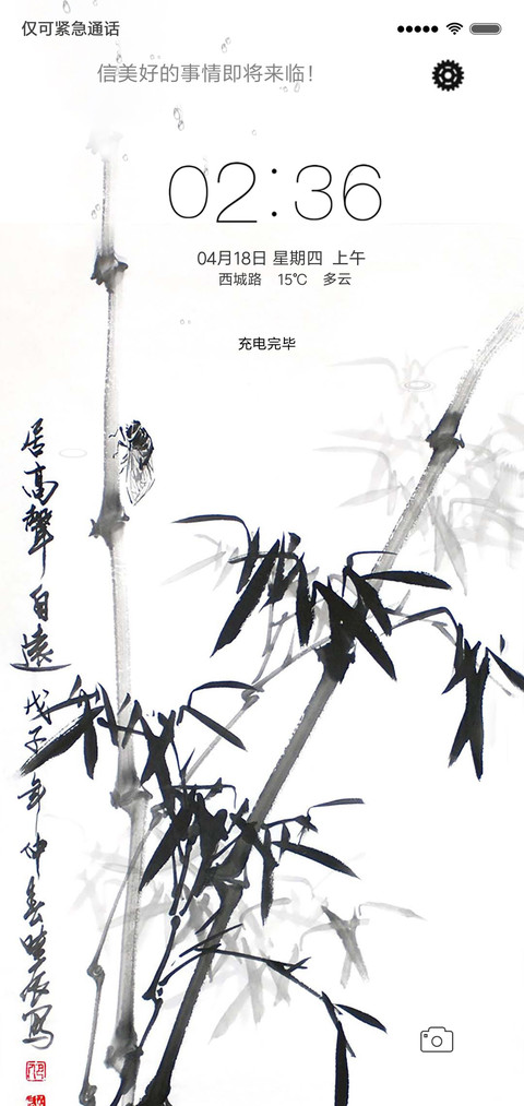 枫叶竹 screenshot