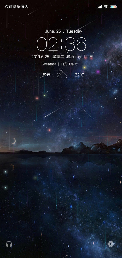 星空S screenshot