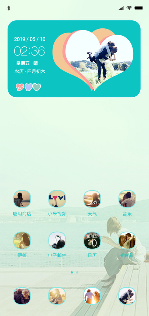 那些时光，爱过就好 screenshot