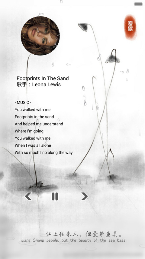 中国风之江南 screenshot