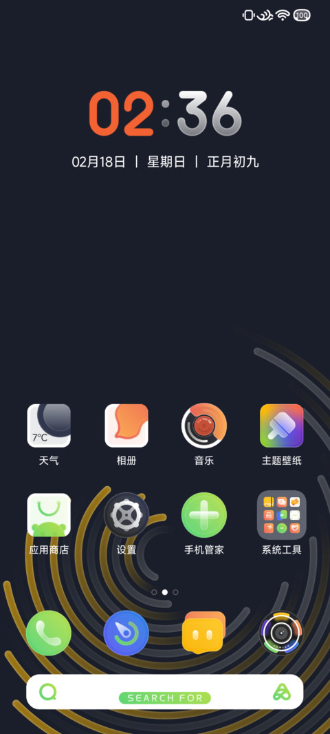 若星 screenshot