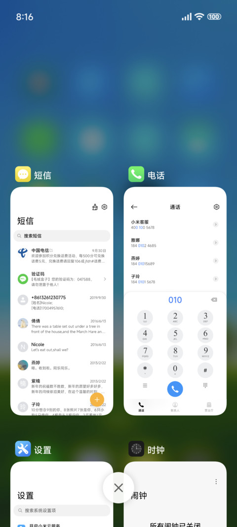护眼小确幸 screenshot