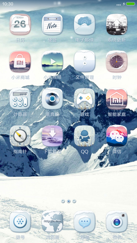 雪峰.极地海拔 screenshot