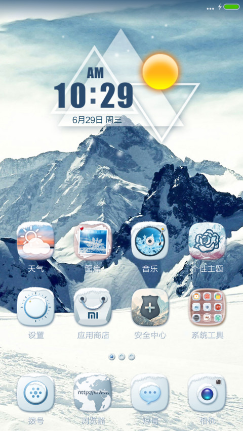 雪峰.极地海拔 screenshot