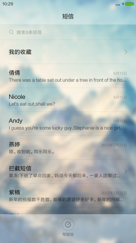雪峰.极地海拔 screenshot