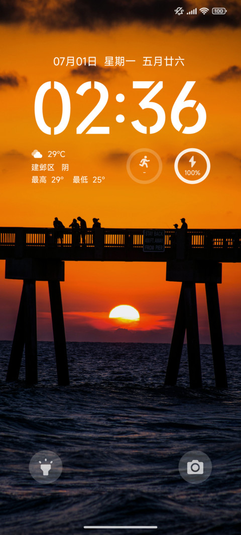 橘色落日 screenshot