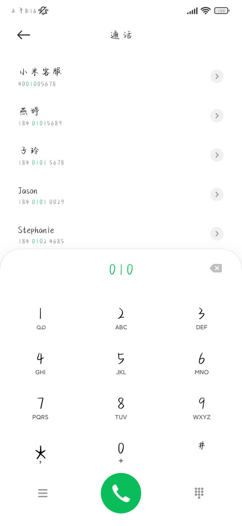 毛毛手书 screenshot