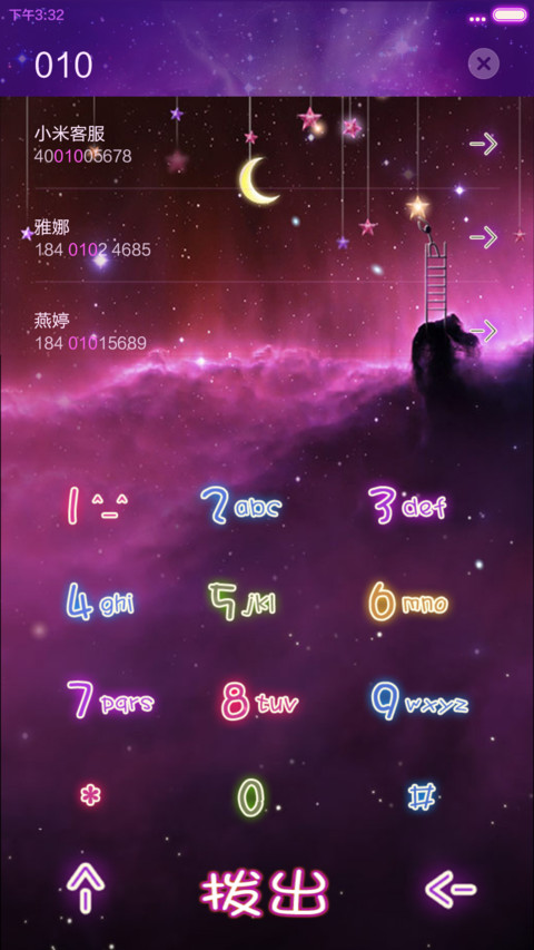 我的专属星座【12星座锁屏】 screenshot