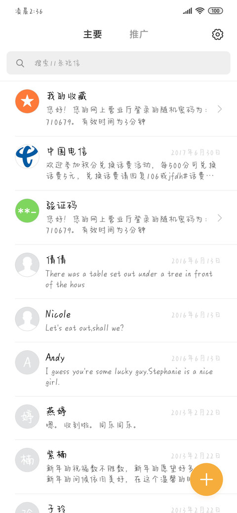 软萌软萌的小奶喵 screenshot