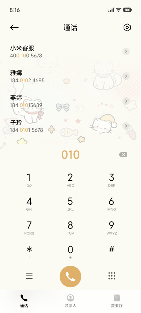 彩色点点 小奶猫 screenshot