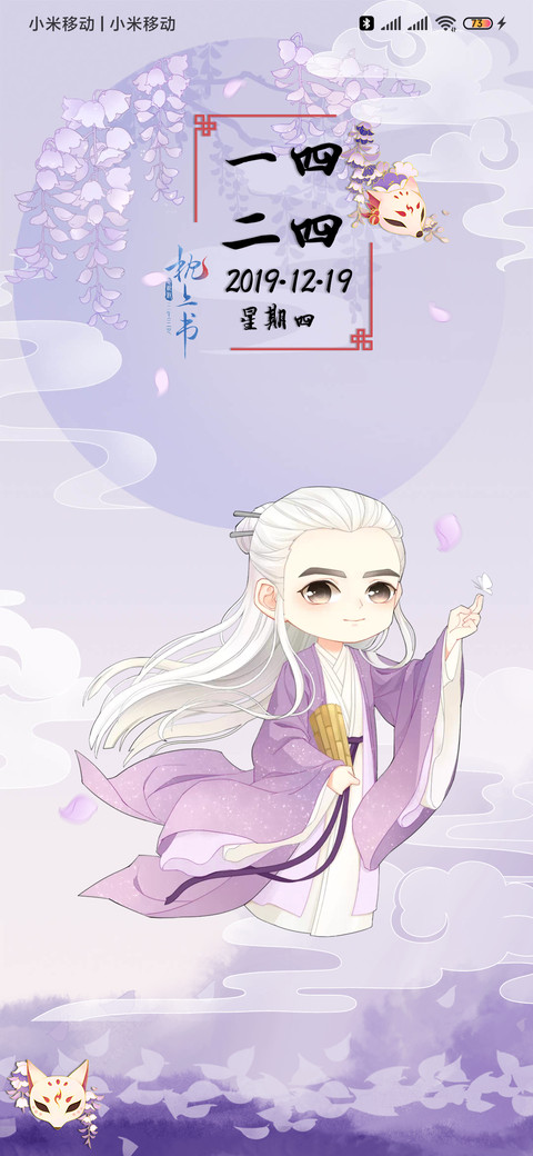 电视剧枕上书三世缘 screenshot