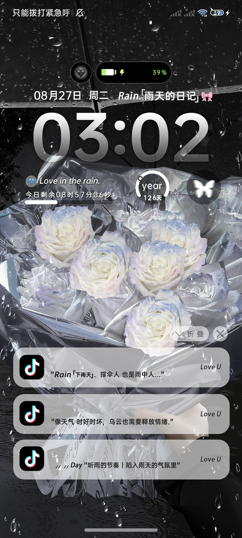 雨天玫瑰氛围感 screenshot