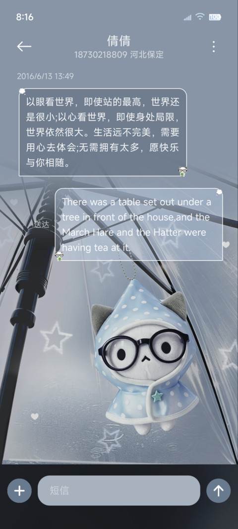 INS一起等下雨天 screenshot