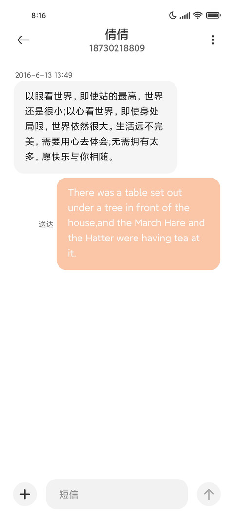 神明少女的爱 screenshot