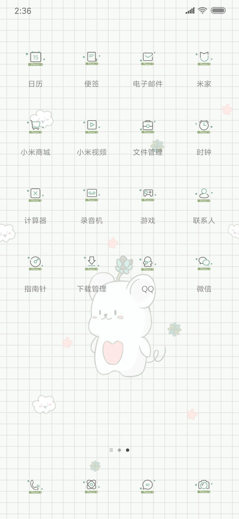 清新小多肉 screenshot