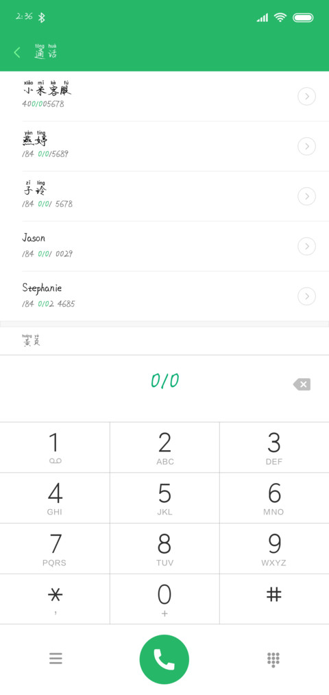 冬日恋歌拼音体 screenshot