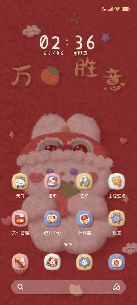 新年暴富动态毛绒兔 screenshot