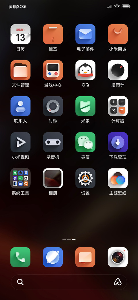 臻致轻奢红 screenshot