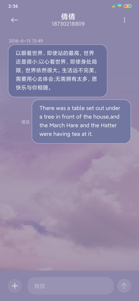蜜云之海 screenshot