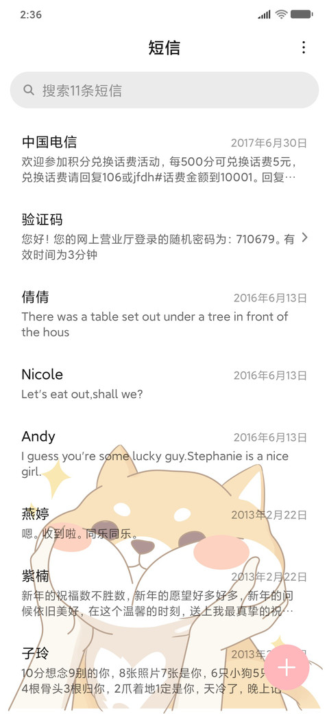 可爱撒娇萌宠 screenshot