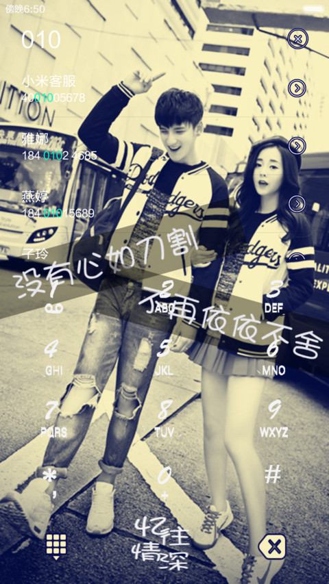 【限免】忆往情深（默认密码0000+全图标） screenshot