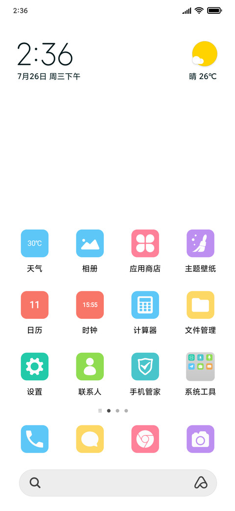 颜值担当 screenshot