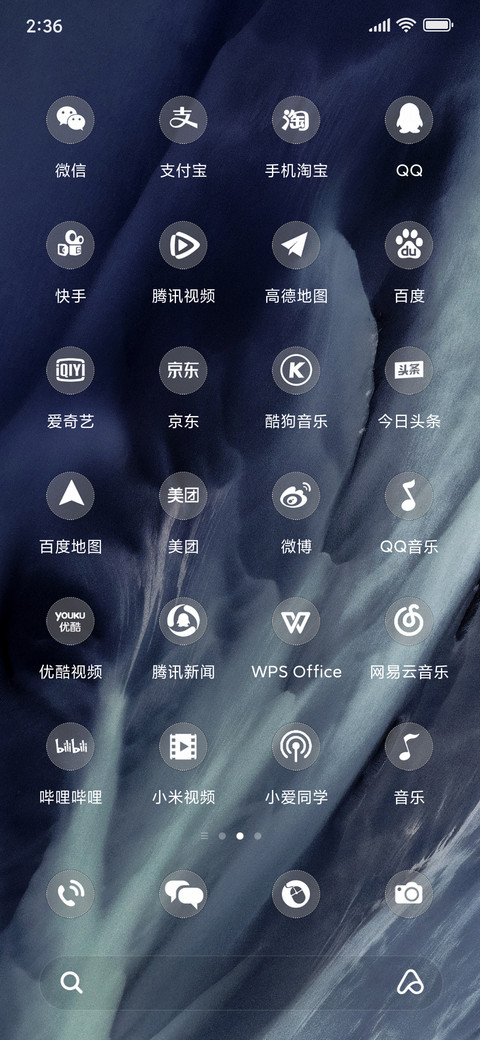 清欢 screenshot
