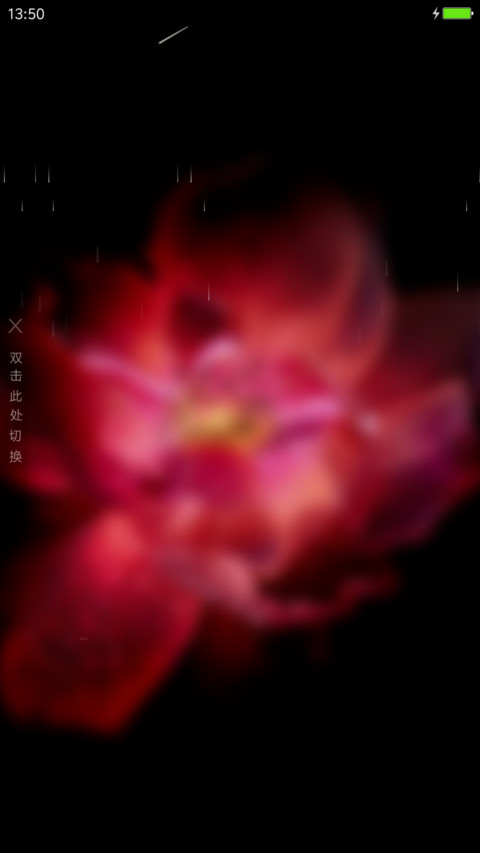 夜玫瑰 screenshot