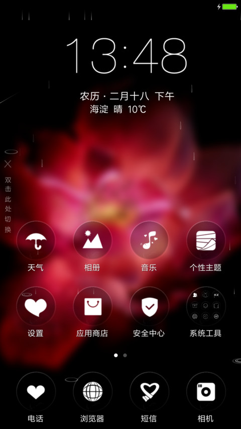 夜玫瑰 screenshot
