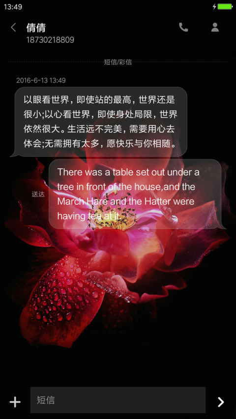 夜玫瑰 screenshot