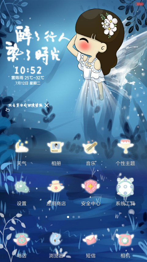  v8 小希染了时光醉了路人（多锁屏） screenshot