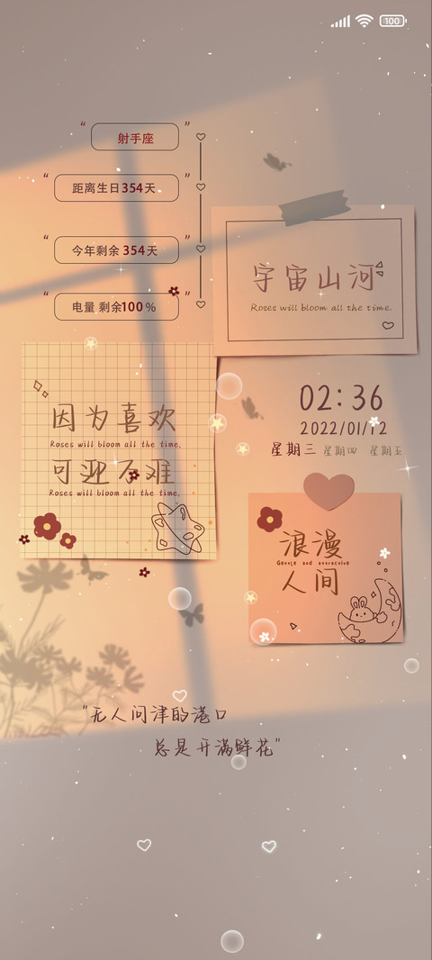 喜欢可迎万难 screenshot