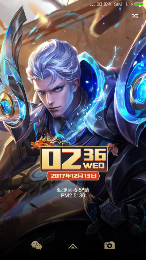王者荣耀 铠 热门英雄集合主题 screenshot