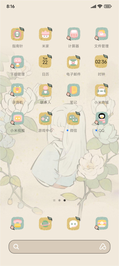 和光同尘轻国风 screenshot
