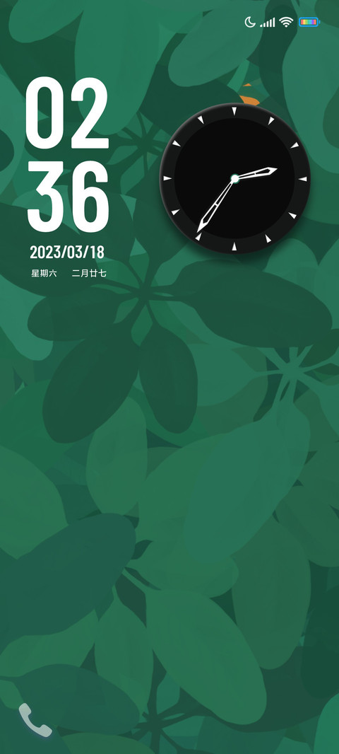 绿丛 screenshot