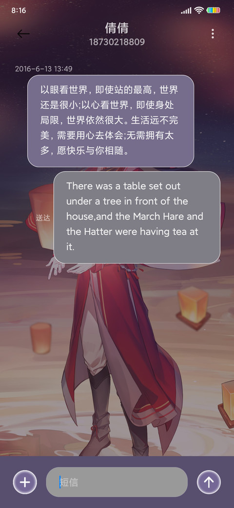 天官赐福动画 祈福 screenshot