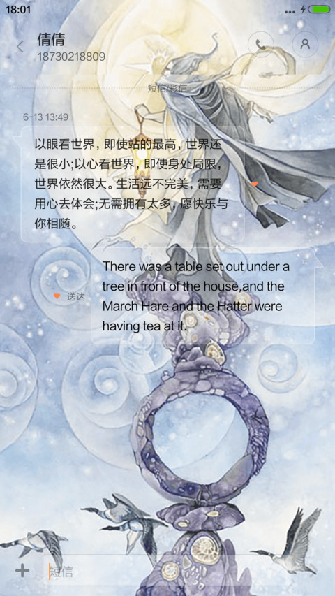 花影塔罗 screenshot