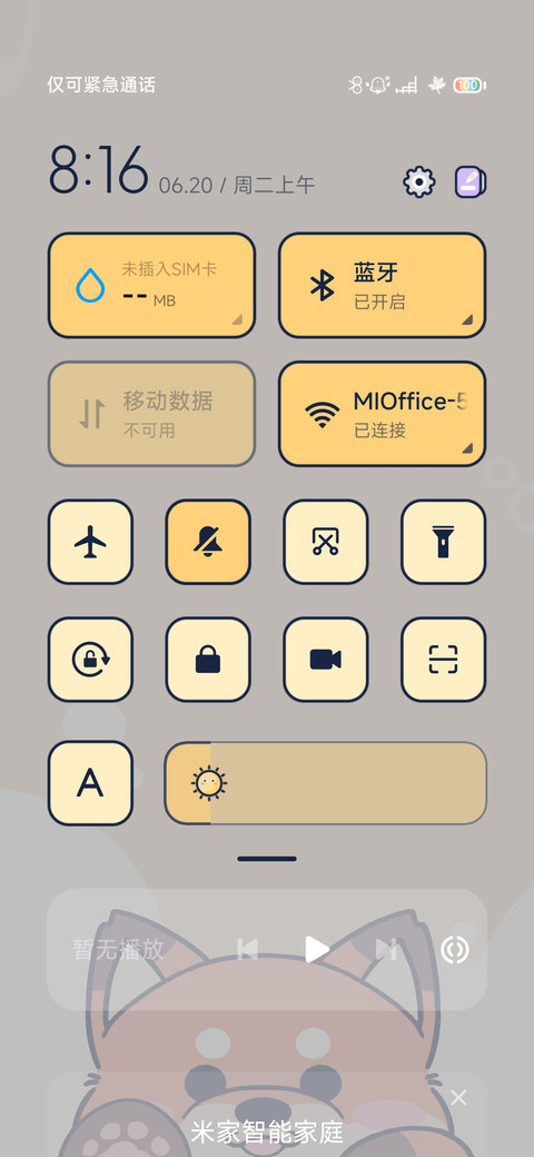 天降小福狸 screenshot