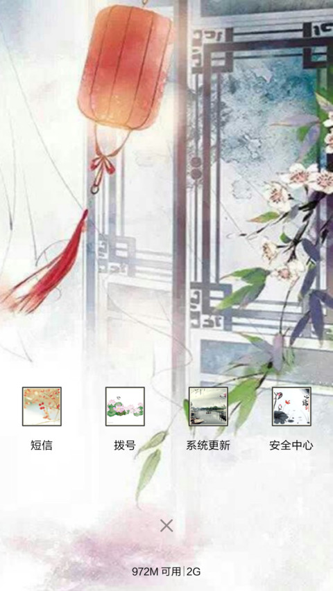 古韵（音乐锁屏+全图标） screenshot