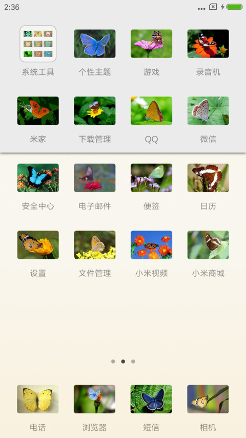 赏花的小仙女 screenshot