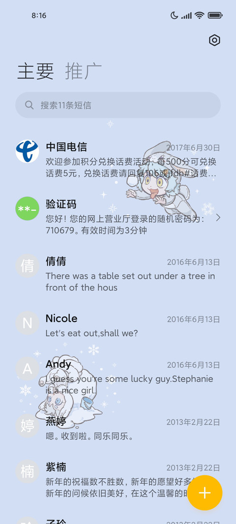 非人哉茸茸冬日 screenshot