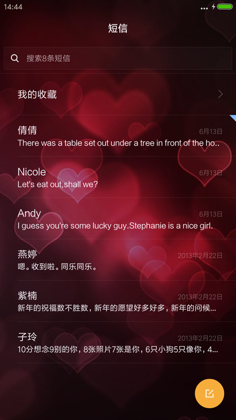 心心相印（3D动态桌面+指尖特效+ screenshot