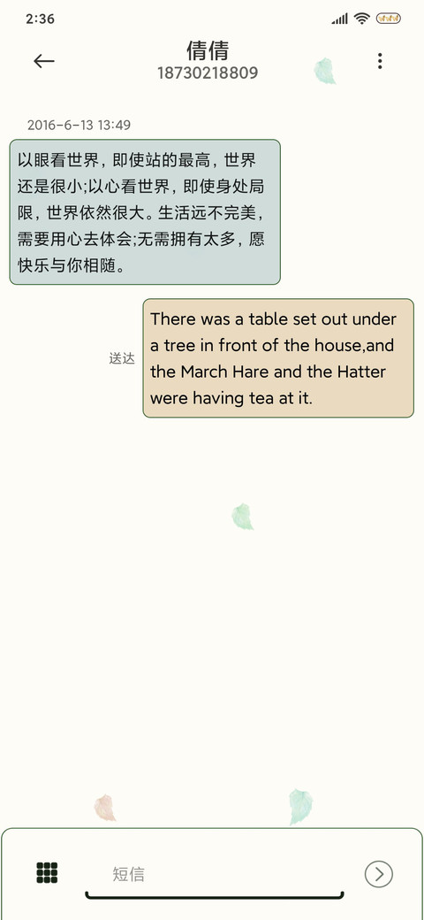 余生还请多指教 screenshot