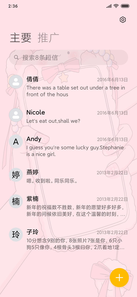 可爱小熊钢琴 screenshot