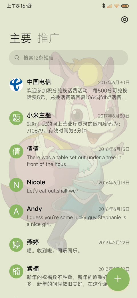 虹猫蓝兔 相守相望 screenshot