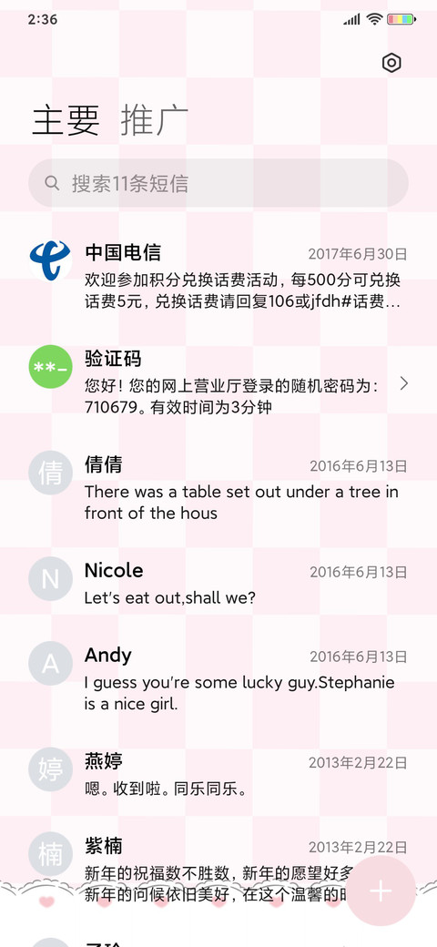 美乐蒂 甜心小可爱 screenshot